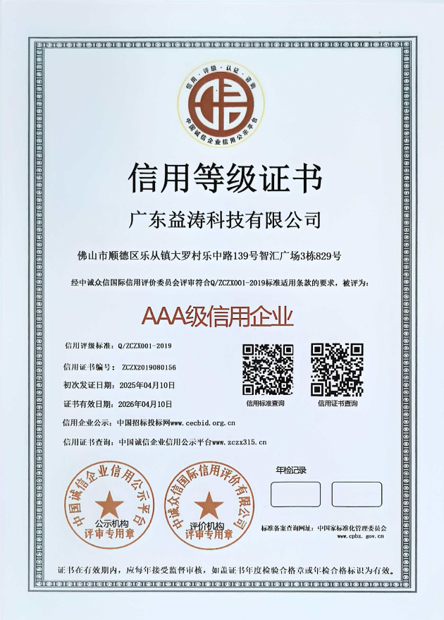 雅江荣誉证书