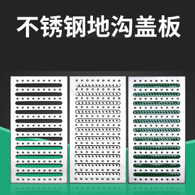 雅江不锈钢沟盖板展示